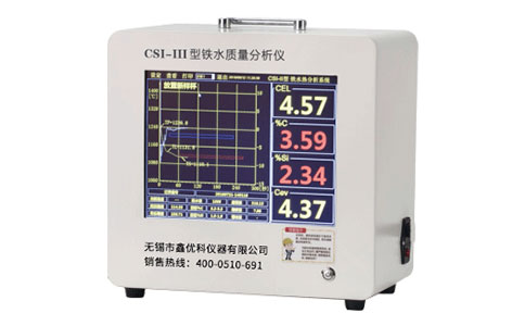 CSI-III型铁水质量分析仪